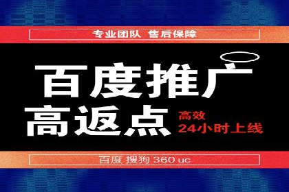 热门搜索开户返点案例：揭秘赚钱秘密
